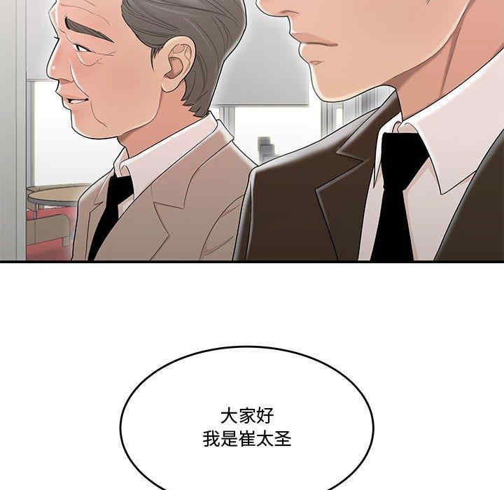 韩国漫画流言/下班不回家韩漫_流言/下班不回家-第8话在线免费阅读-韩国漫画-第41张图片