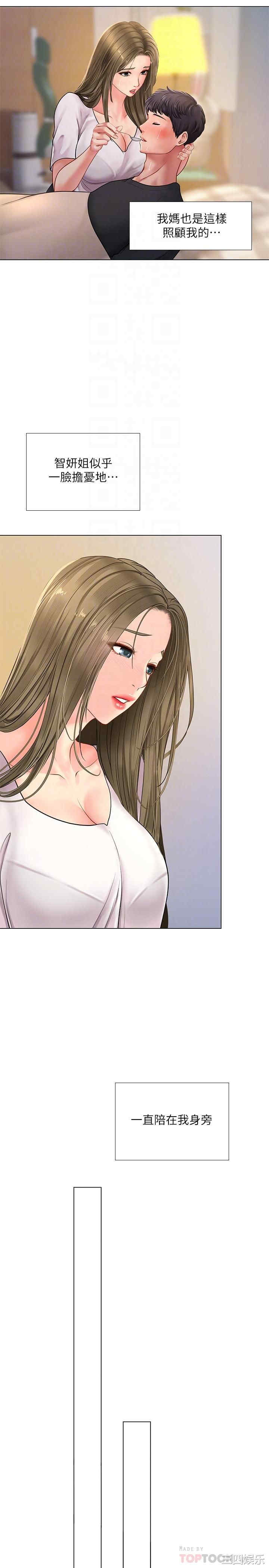 韩国漫画韩漫_享乐补习街-第68话在线免费阅读-韩国漫画-第14张图片