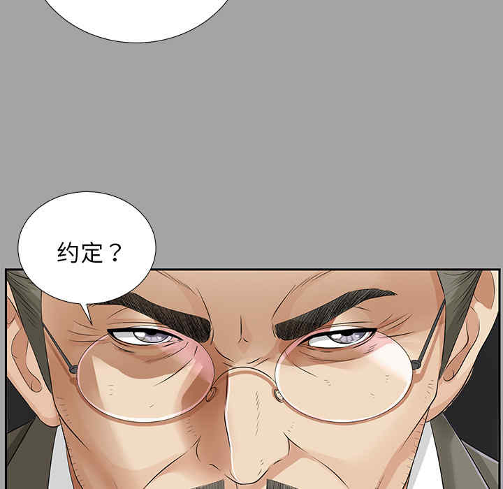 韩国漫画未亡人韩漫_未亡人-第14话在线免费阅读-韩国漫画-第85张图片