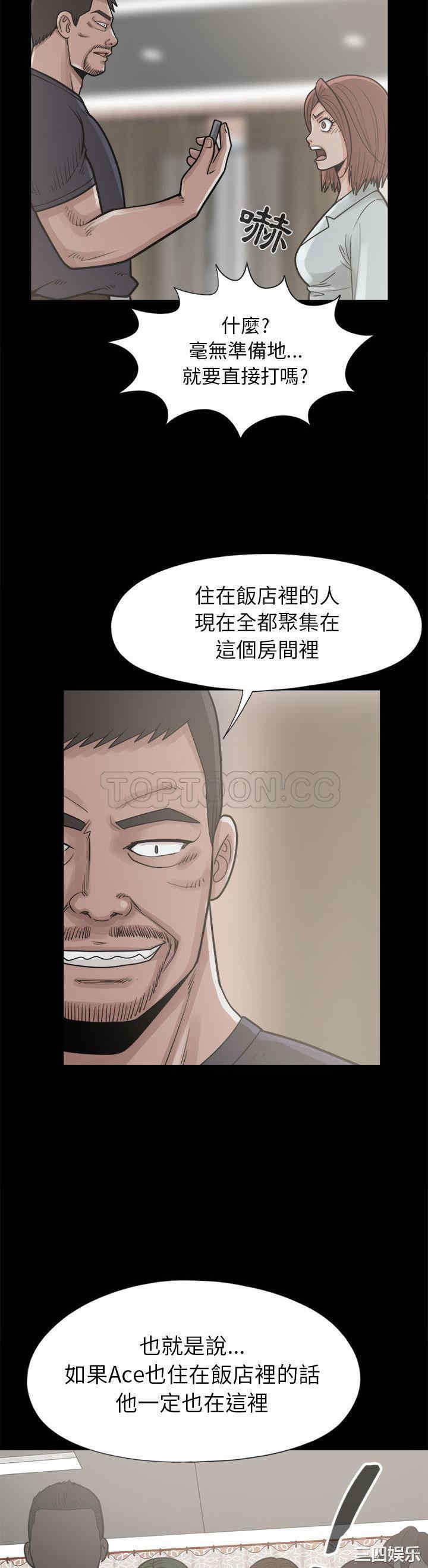 韩国漫画岛上拼图韩漫_岛上拼图-第14话在线免费阅读-韩国漫画-第37张图片