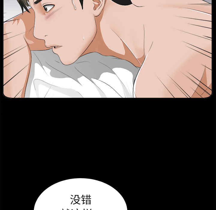 韩国漫画未亡人韩漫_未亡人-第8话在线免费阅读-韩国漫画-第97张图片