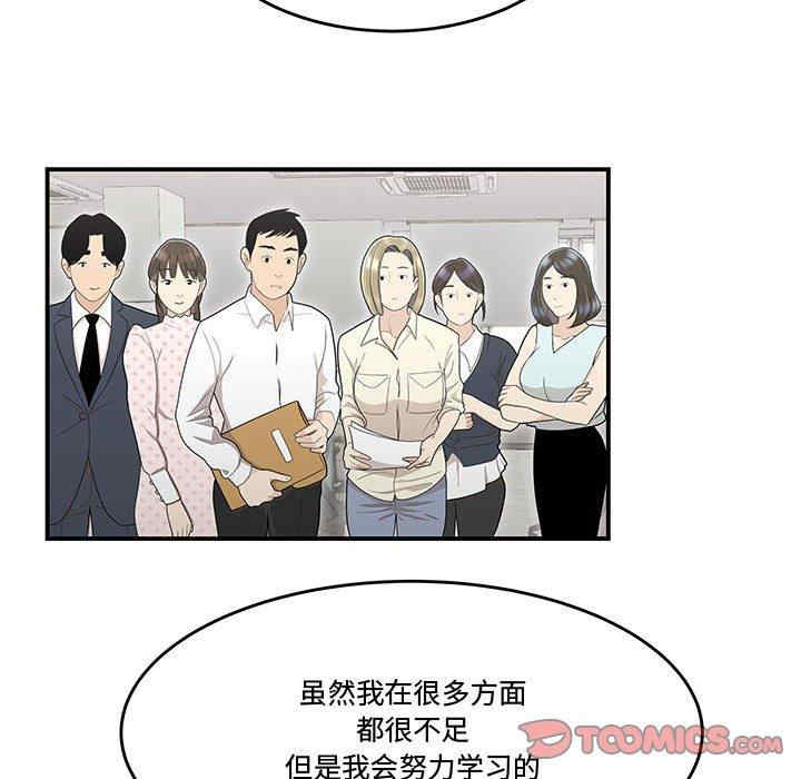 韩国漫画流言/下班不回家韩漫_流言/下班不回家-第8话在线免费阅读-韩国漫画-第42张图片