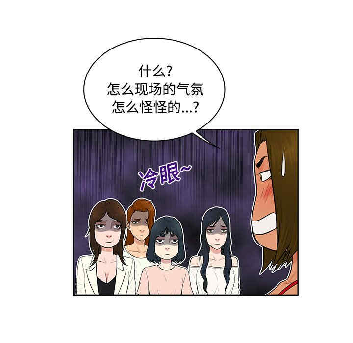 韩国漫画被女神环绕的男人韩漫_被女神环绕的男人-第18话在线免费阅读-韩国漫画-第77张图片