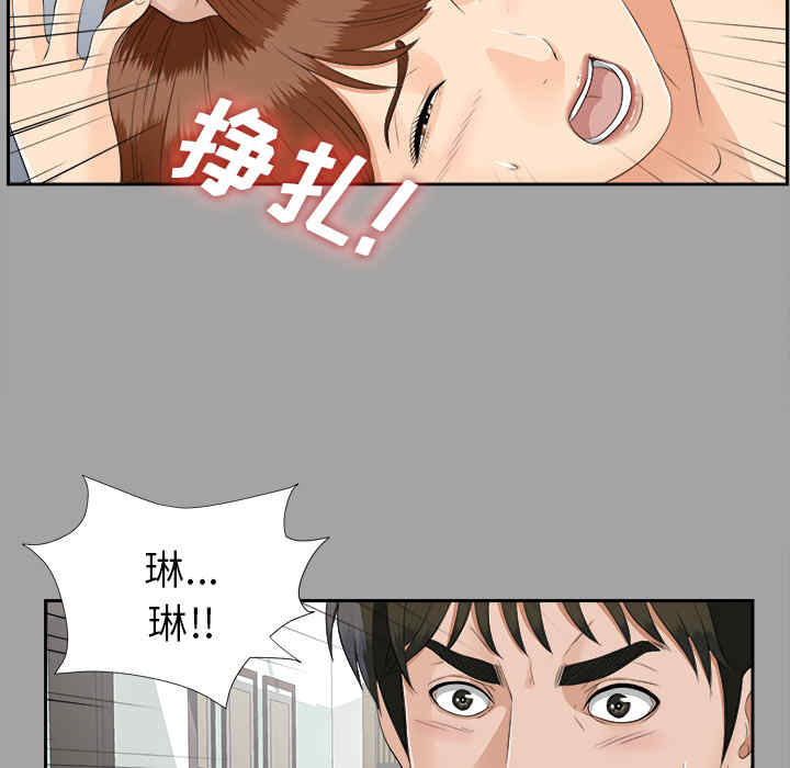 韩国漫画未亡人韩漫_未亡人-第21话在线免费阅读-韩国漫画-第93张图片