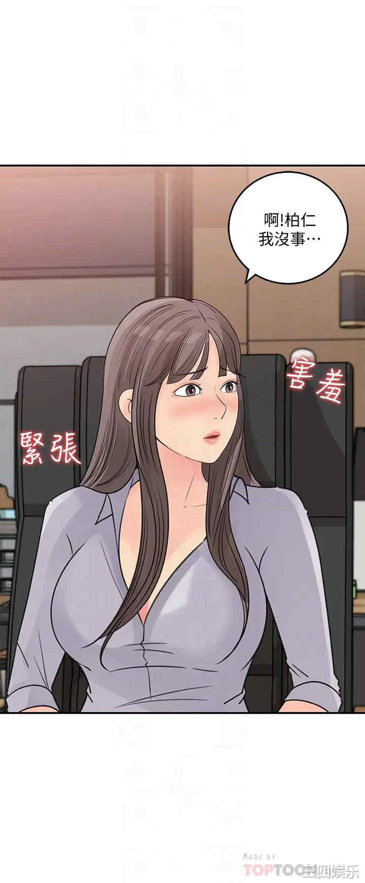 韩国漫画女神收藏清单韩漫_女神收藏清单-第31话在线免费阅读-韩国漫画-第16张图片