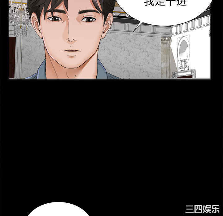 韩国漫画未亡人韩漫_未亡人-第2话在线免费阅读-韩国漫画-第40张图片