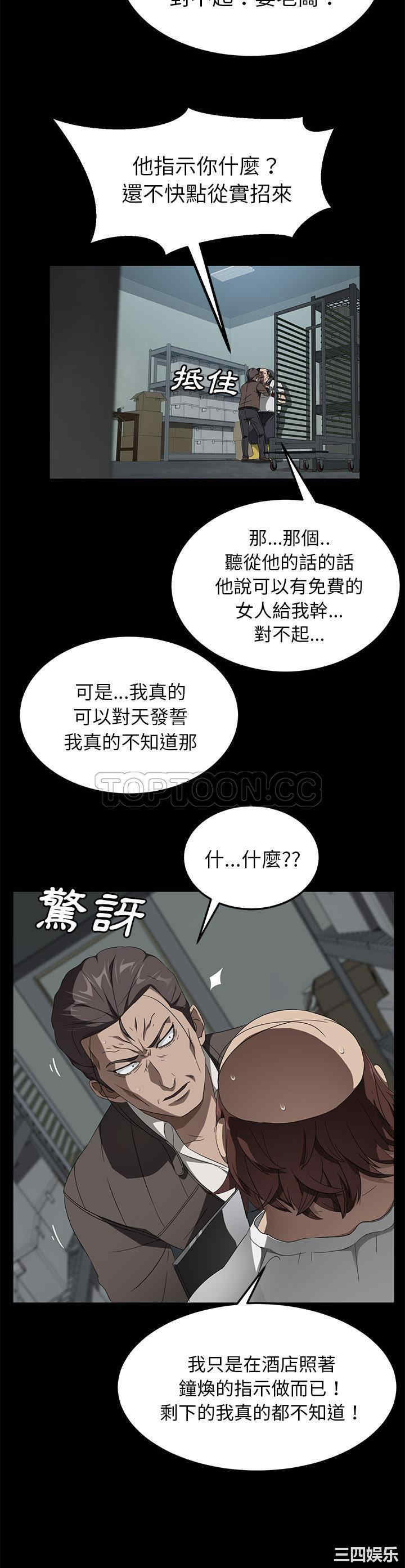 韩国漫画卖身契约韩漫_卖身契约-第40话在线免费阅读-韩国漫画-第27张图片