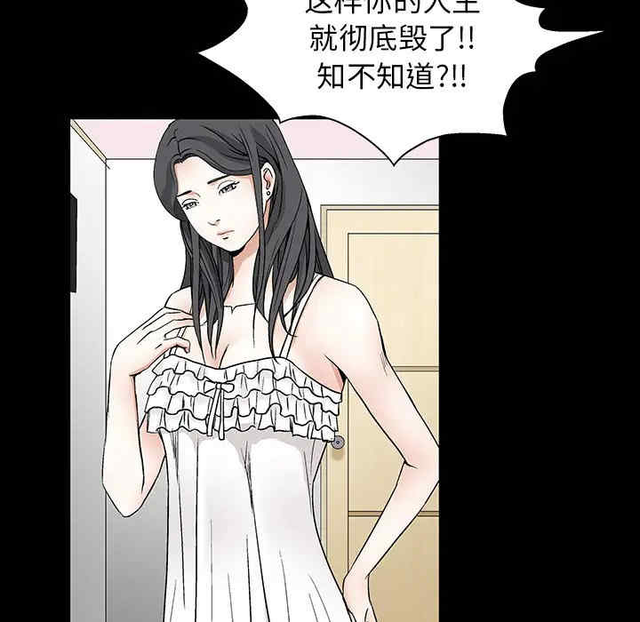 韩国漫画枷锁韩漫_枷锁-第18话在线免费阅读-韩国漫画-第7张图片