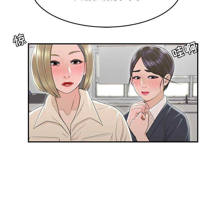 韩国漫画流言/下班不回家韩漫_流言/下班不回家-第8话在线免费阅读-韩国漫画-第43张图片