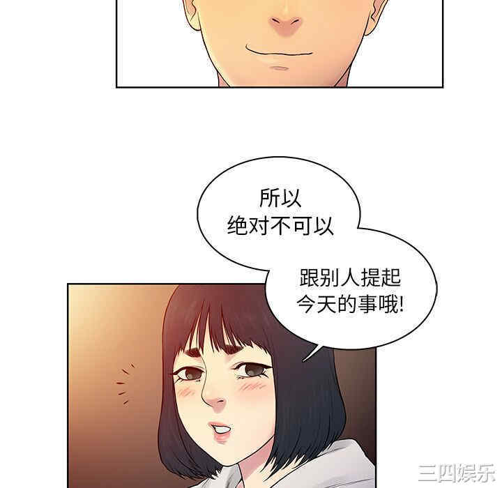韩国漫画被女神环绕的男人韩漫_被女神环绕的男人-第7话在线免费阅读-韩国漫画-第34张图片