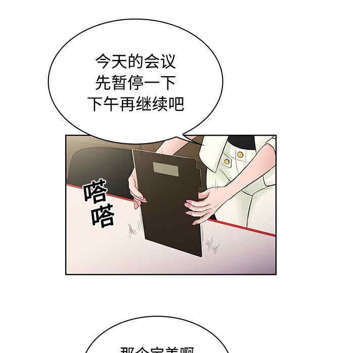 韩国漫画被女神环绕的男人韩漫_被女神环绕的男人-第18话在线免费阅读-韩国漫画-第78张图片