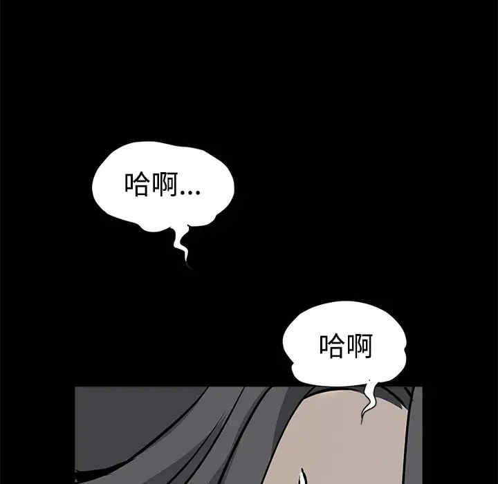 韩国漫画枷锁韩漫_枷锁-第29话在线免费阅读-韩国漫画-第229张图片