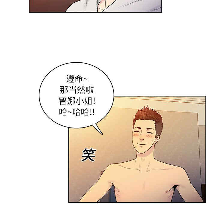 韩国漫画被女神环绕的男人韩漫_被女神环绕的男人-第7话在线免费阅读-韩国漫画-第35张图片