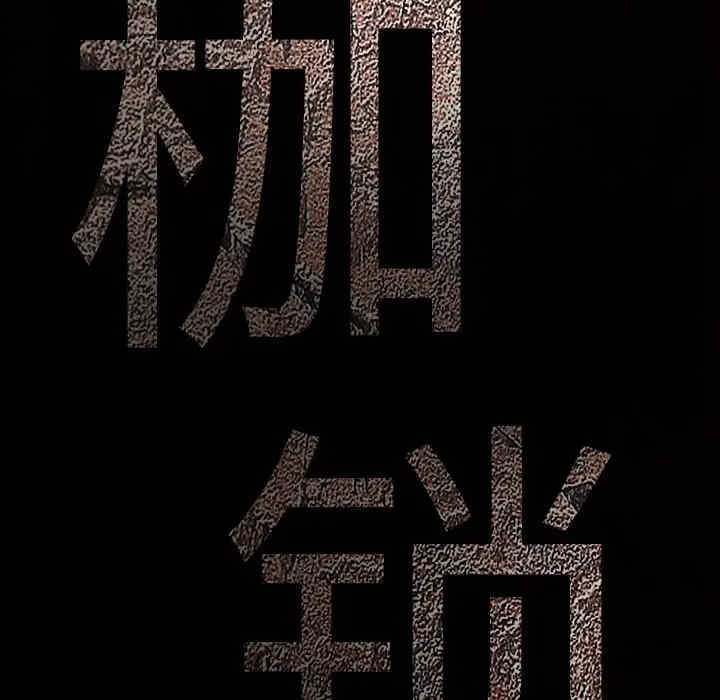 韩国漫画枷锁韩漫_枷锁-第23话在线免费阅读-韩国漫画-第9张图片