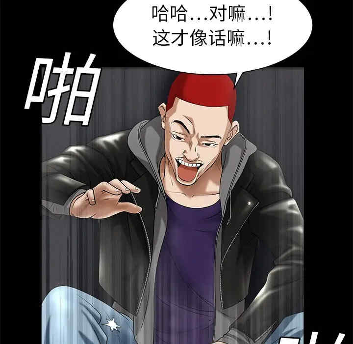韩国漫画枷锁韩漫_枷锁-第2话在线免费阅读-韩国漫画-第102张图片