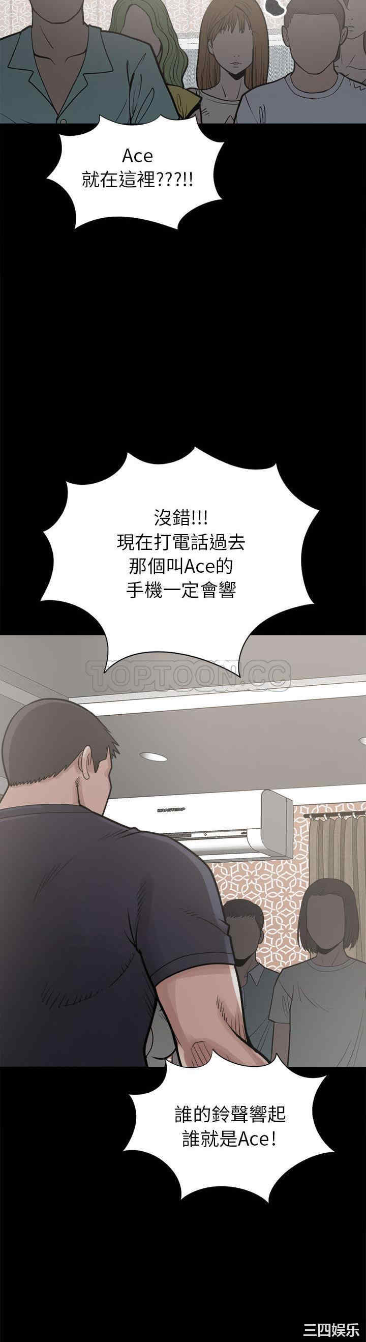 韩国漫画岛上拼图韩漫_岛上拼图-第14话在线免费阅读-韩国漫画-第38张图片