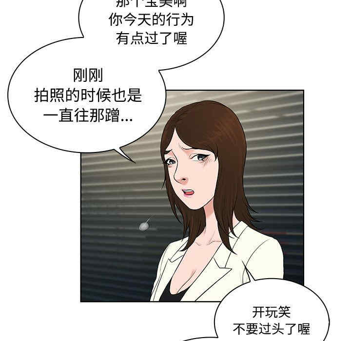 韩国漫画被女神环绕的男人韩漫_被女神环绕的男人-第18话在线免费阅读-韩国漫画-第79张图片