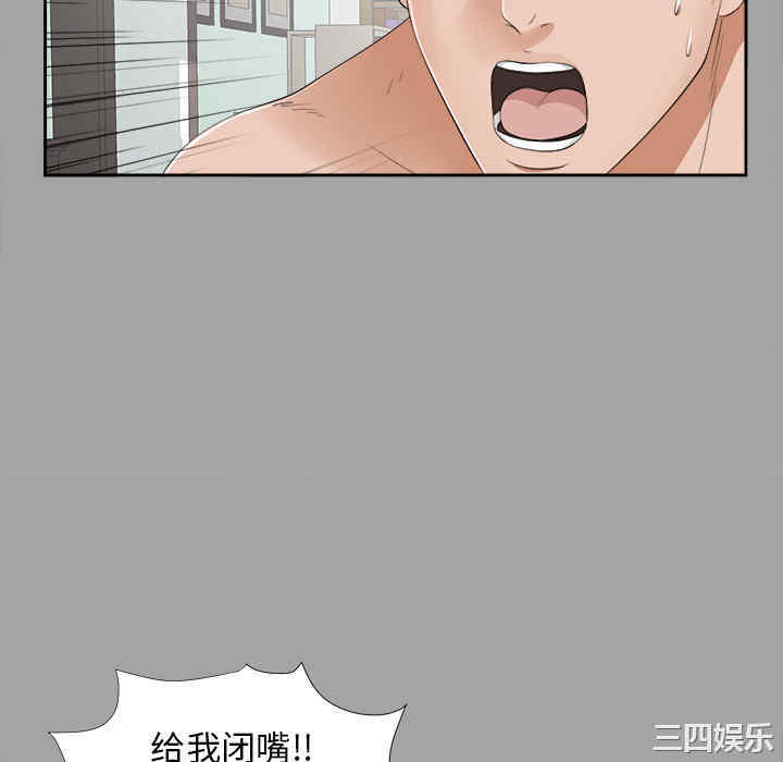 韩国漫画未亡人韩漫_未亡人-第21话在线免费阅读-韩国漫画-第94张图片