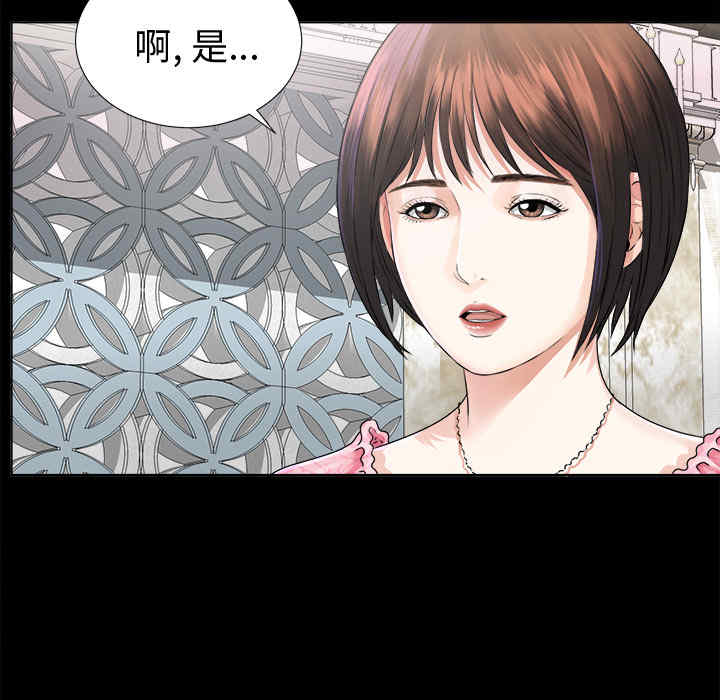 韩国漫画未亡人韩漫_未亡人-第2话在线免费阅读-韩国漫画-第41张图片