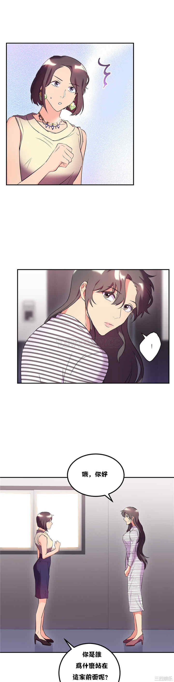 韩国漫画单身绯闻/剩女三十三韩漫_单身绯闻/剩女三十三-第20话在线免费阅读-韩国漫画-第13张图片
