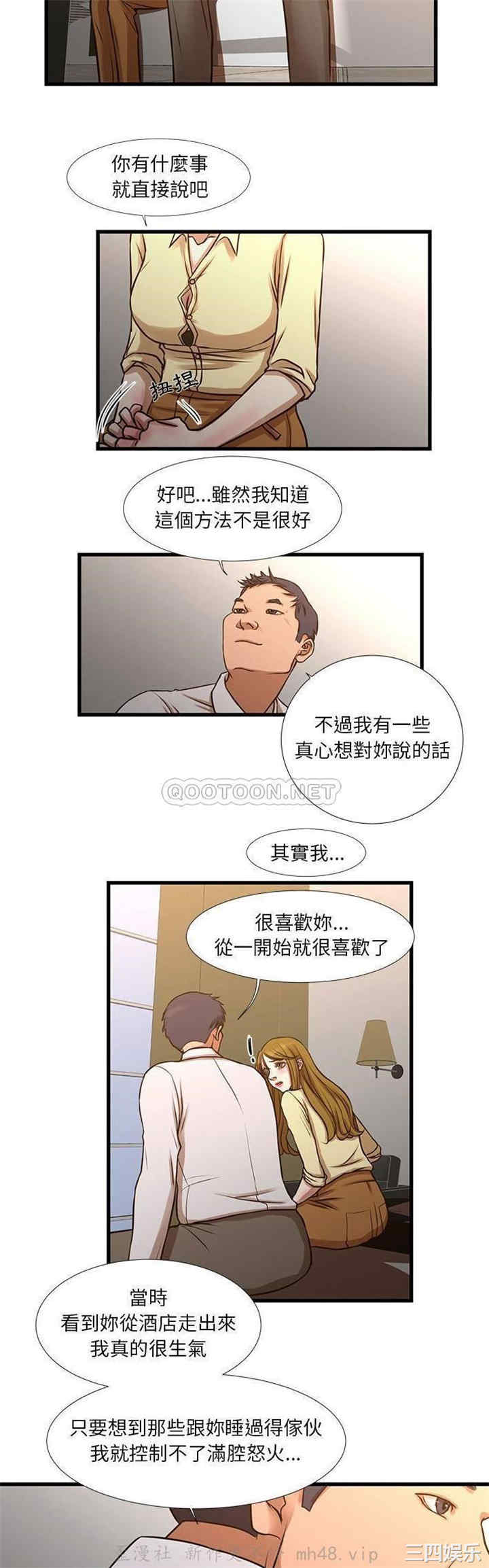 韩国漫画为了一亿元/昂贵的交易韩漫_为了一亿元/昂贵的交易-第10话在线免费阅读-韩国漫画-第28张图片