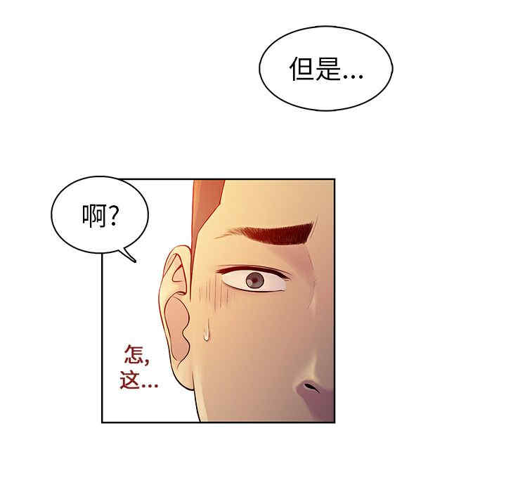 韩国漫画被女神环绕的男人韩漫_被女神环绕的男人-第7话在线免费阅读-韩国漫画-第36张图片