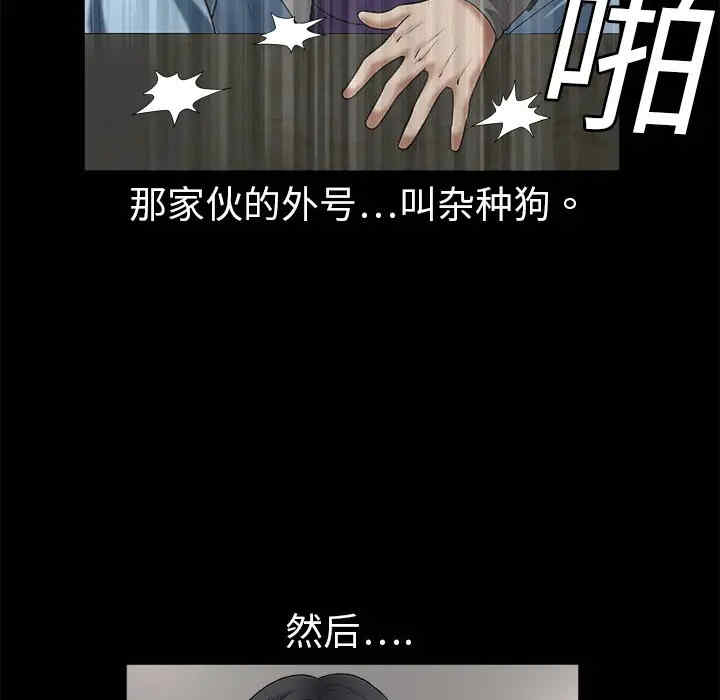 韩国漫画枷锁韩漫_枷锁-第2话在线免费阅读-韩国漫画-第103张图片