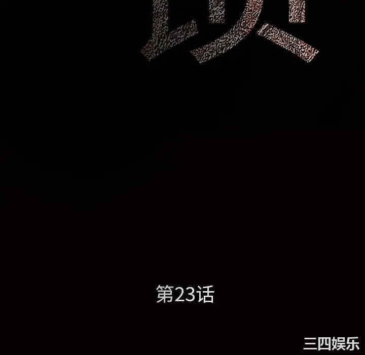 韩国漫画枷锁韩漫_枷锁-第23话在线免费阅读-韩国漫画-第10张图片
