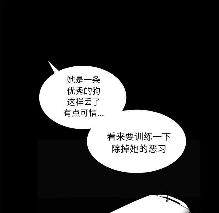 韩国漫画枷锁韩漫_枷锁-第27话在线免费阅读-韩国漫画-第113张图片