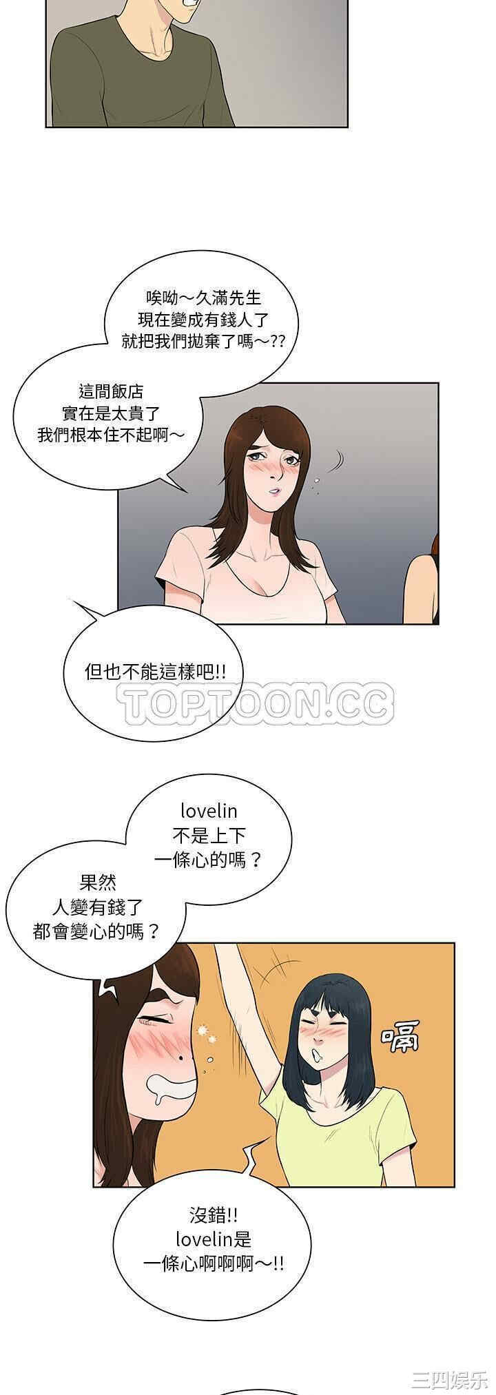 韩国漫画被女神环绕的男人韩漫_被女神环绕的男人-第56话在线免费阅读-韩国漫画-第17张图片