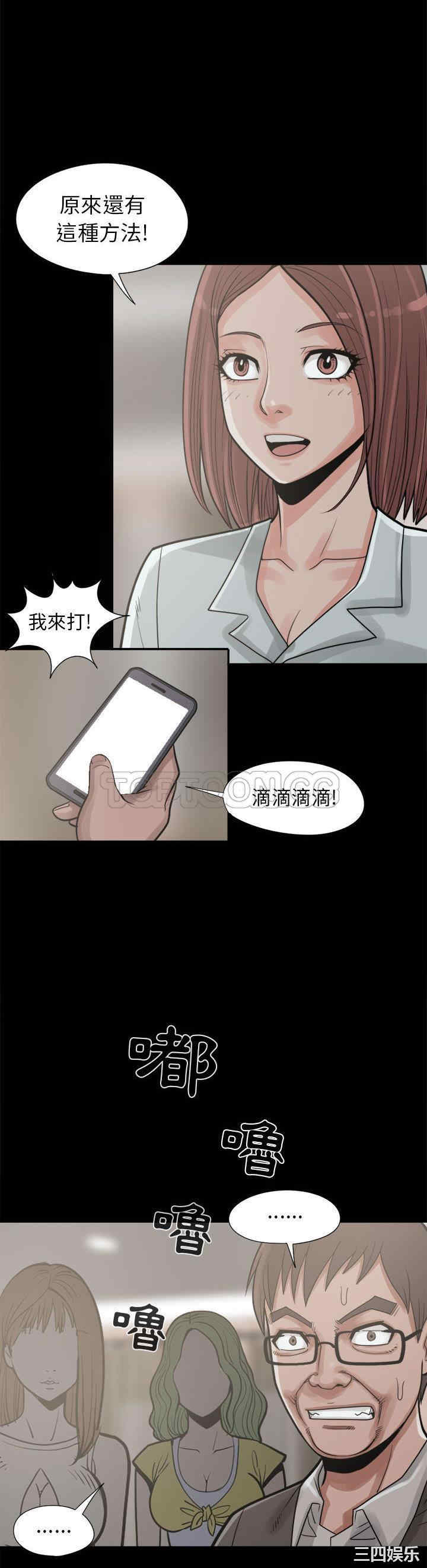 韩国漫画岛上拼图韩漫_岛上拼图-第14话在线免费阅读-韩国漫画-第39张图片