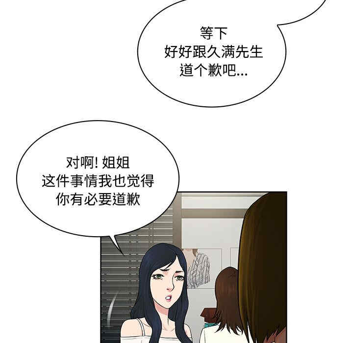 韩国漫画被女神环绕的男人韩漫_被女神环绕的男人-第18话在线免费阅读-韩国漫画-第80张图片