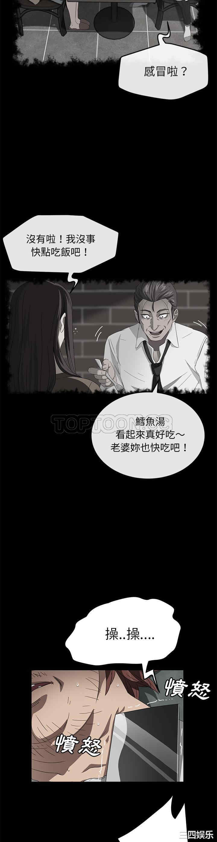 韩国漫画卖身契约韩漫_卖身契约-第40话在线免费阅读-韩国漫画-第30张图片