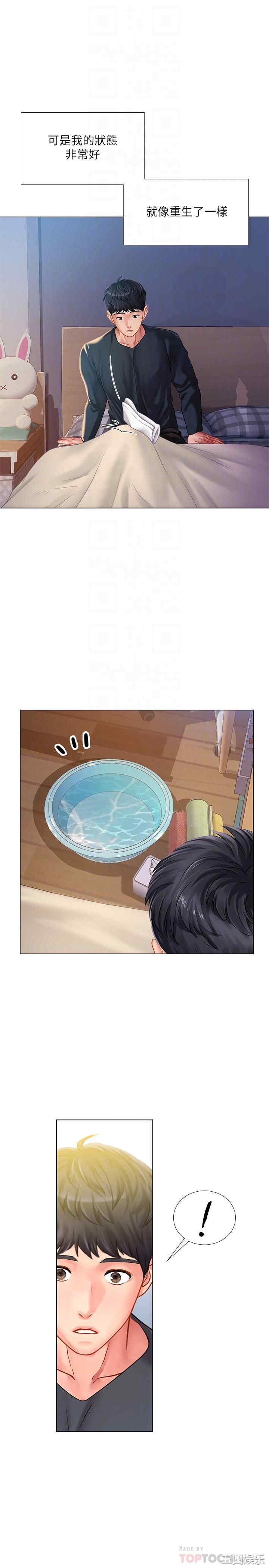 韩国漫画韩漫_享乐补习街-第68话在线免费阅读-韩国漫画-第16张图片