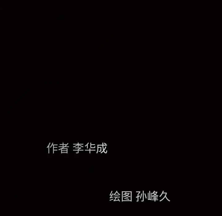 韩国漫画枷锁韩漫_枷锁-第23话在线免费阅读-韩国漫画-第11张图片