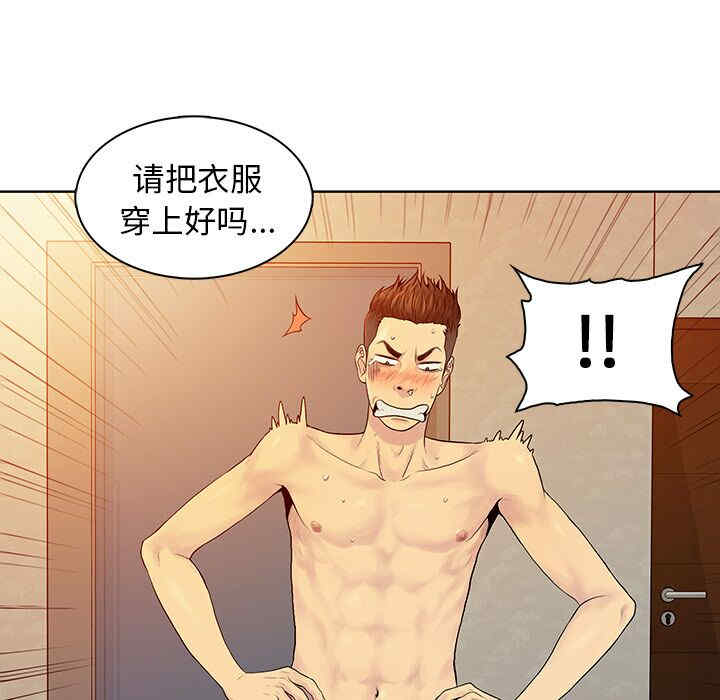 韩国漫画被女神环绕的男人韩漫_被女神环绕的男人-第7话在线免费阅读-韩国漫画-第37张图片