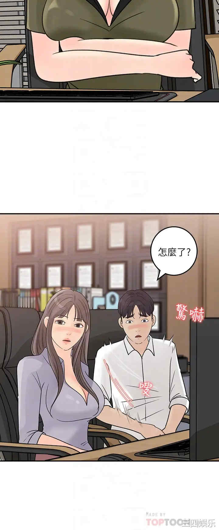 韩国漫画女神收藏清单韩漫_女神收藏清单-第31话在线免费阅读-韩国漫画-第18张图片