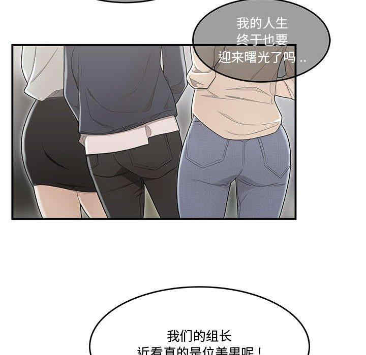 韩国漫画流言/下班不回家韩漫_流言/下班不回家-第8话在线免费阅读-韩国漫画-第48张图片