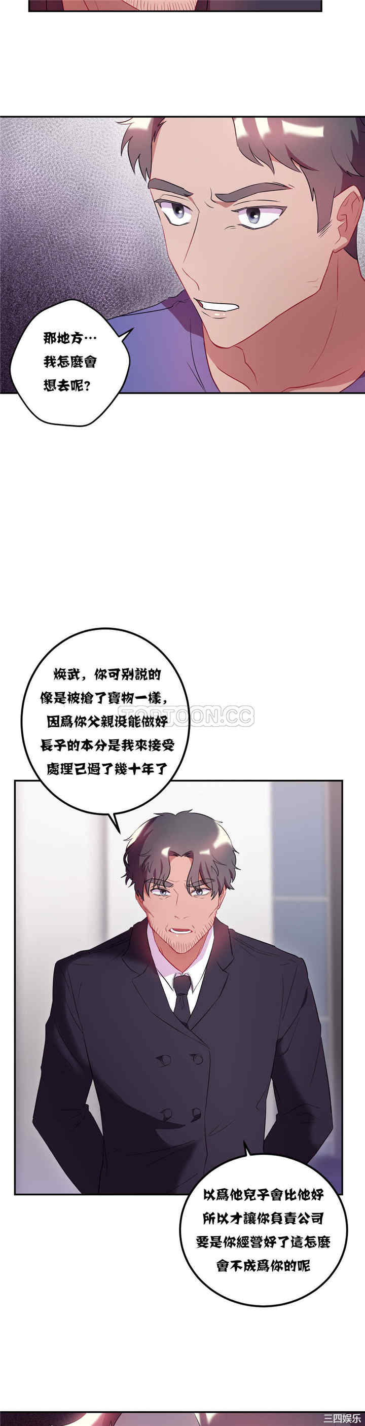 韩国漫画单身绯闻/剩女三十三韩漫_单身绯闻/剩女三十三-第20话在线免费阅读-韩国漫画-第15张图片