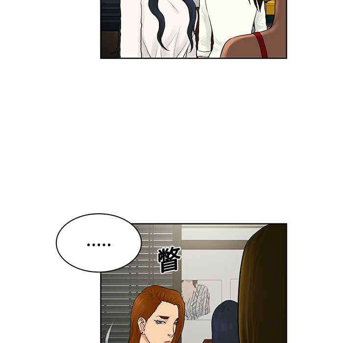 韩国漫画被女神环绕的男人韩漫_被女神环绕的男人-第18话在线免费阅读-韩国漫画-第81张图片