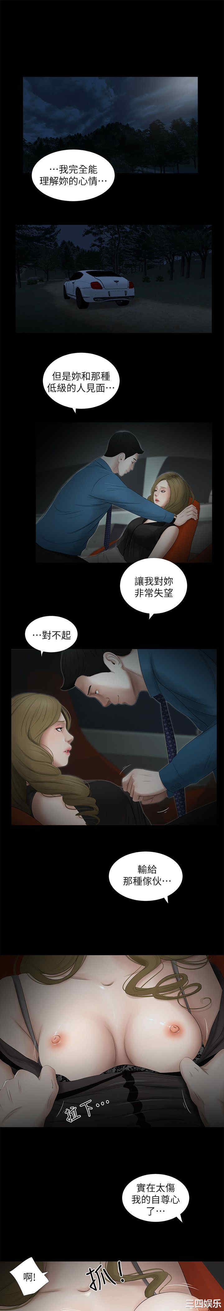 韩国漫画纯友谊韩漫_纯友谊-第21话在线免费阅读-韩国漫画-第3张图片