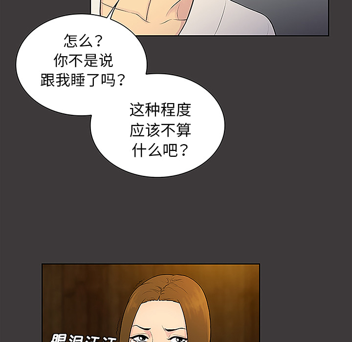 韩国漫画被女神环绕的男人韩漫_被女神环绕的男人-第39话在线免费阅读-韩国漫画-第32张图片