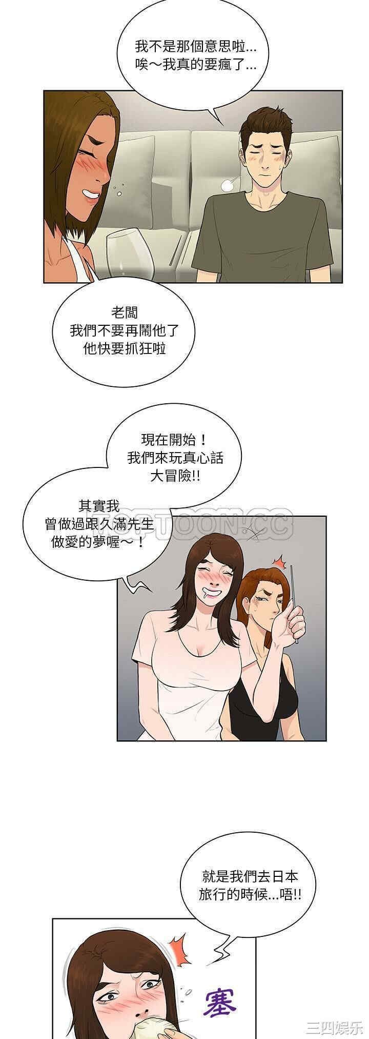 韩国漫画被女神环绕的男人韩漫_被女神环绕的男人-第56话在线免费阅读-韩国漫画-第18张图片