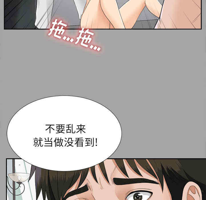 韩国漫画未亡人韩漫_未亡人-第21话在线免费阅读-韩国漫画-第96张图片