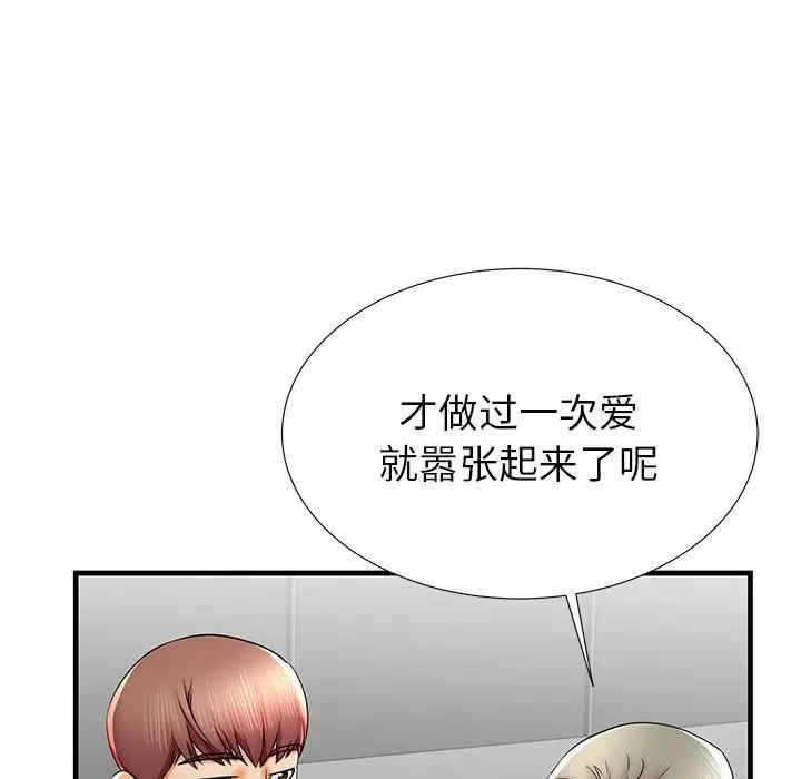 韩国漫画失格妈妈韩漫_失格妈妈-第41话在线免费阅读-韩国漫画-第110张图片