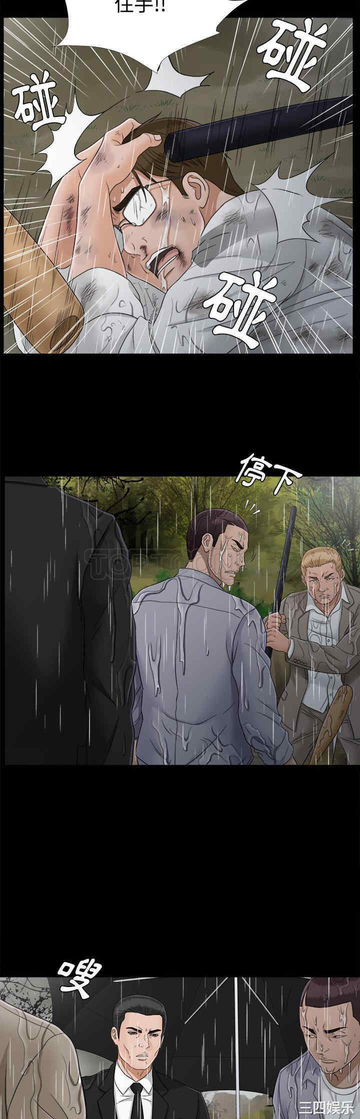 韩国漫画未亡人韩漫_未亡人-第45话在线免费阅读-韩国漫画-第8张图片