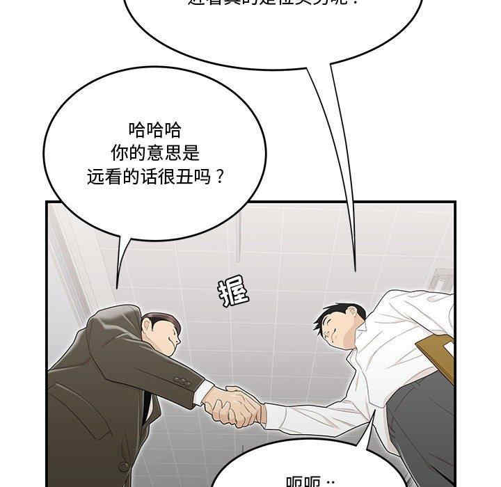 韩国漫画流言/下班不回家韩漫_流言/下班不回家-第8话在线免费阅读-韩国漫画-第49张图片