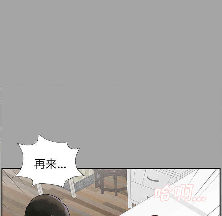 韩国漫画未亡人韩漫_未亡人-第14话在线免费阅读-韩国漫画-第90张图片