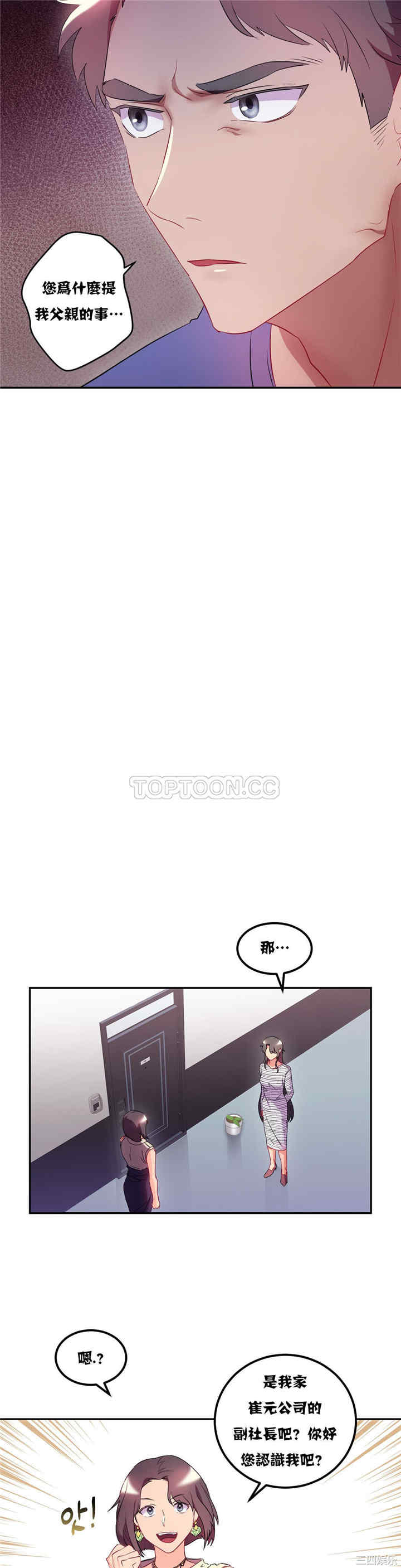 韩国漫画单身绯闻/剩女三十三韩漫_单身绯闻/剩女三十三-第20话在线免费阅读-韩国漫画-第16张图片