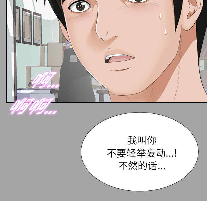 韩国漫画未亡人韩漫_未亡人-第21话在线免费阅读-韩国漫画-第97张图片